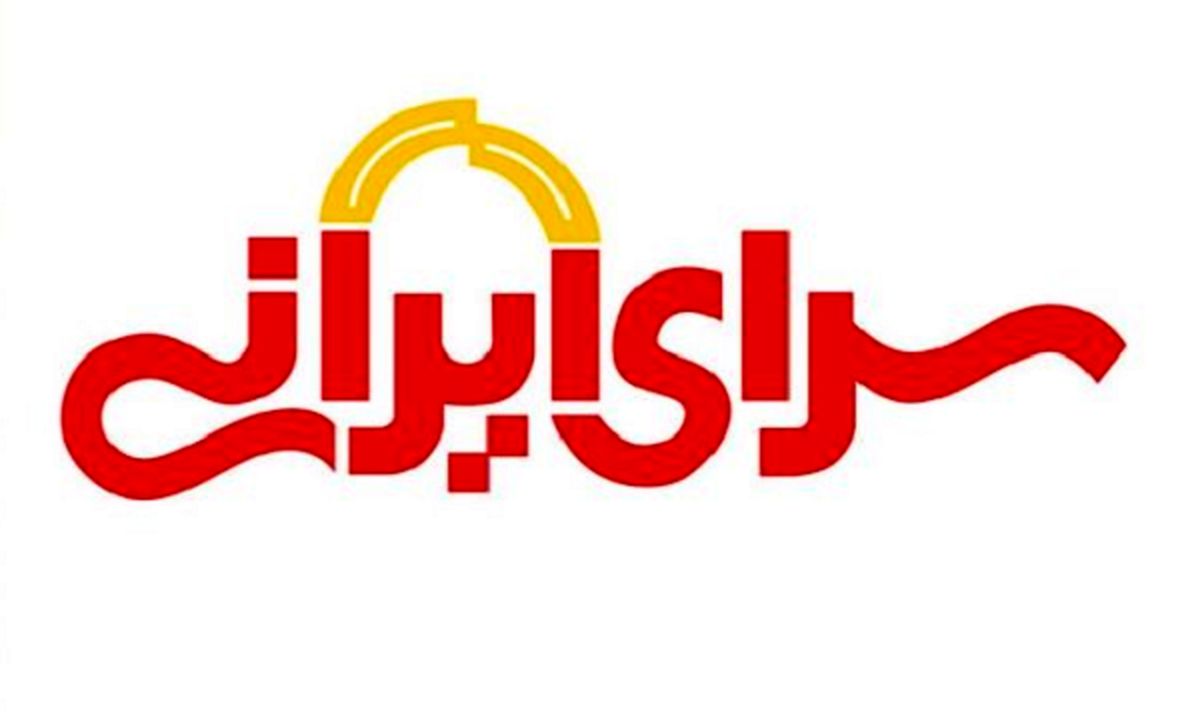 سرای ایرانی