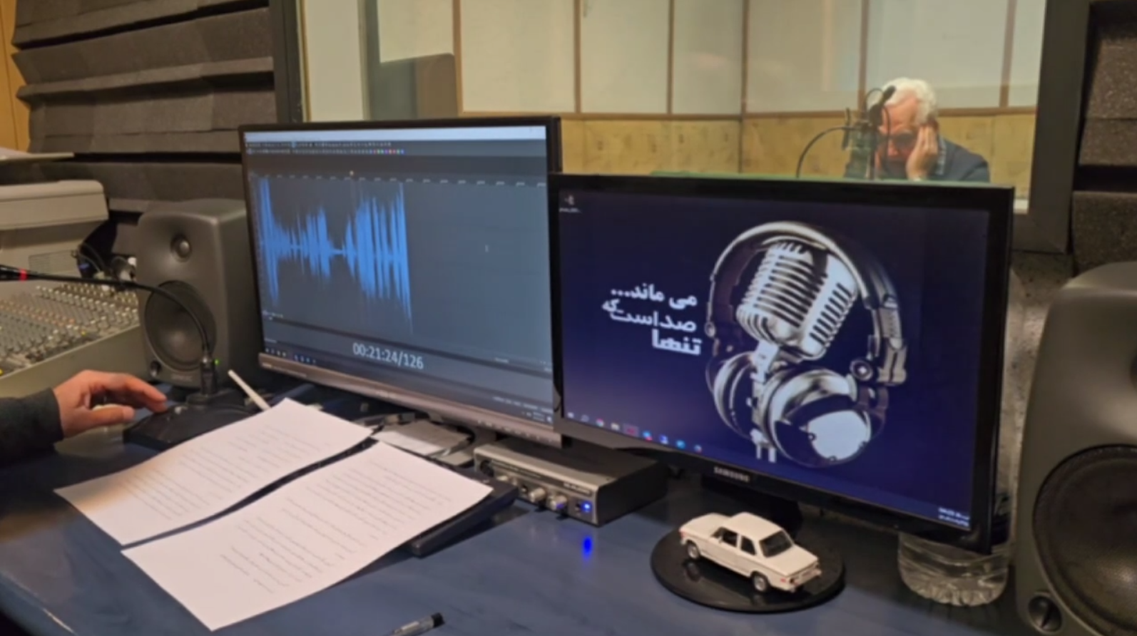 ضبط نریشن وزارت راه و شهرسازی